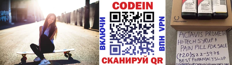 Codein Purple Drank  Шатура 