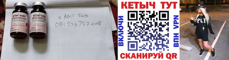 Кетамин VHQ  Шатура 