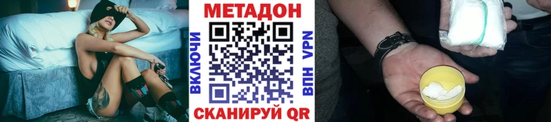 МЕТАДОН кристалл где можно купить Шатура